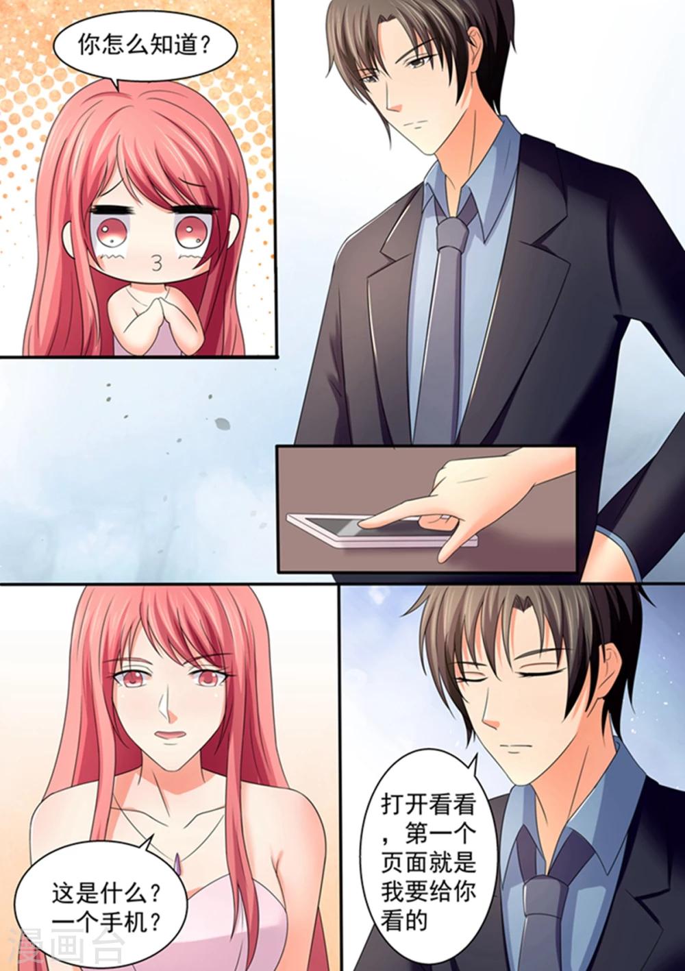 第101话 不会是在害羞吧？-第101话