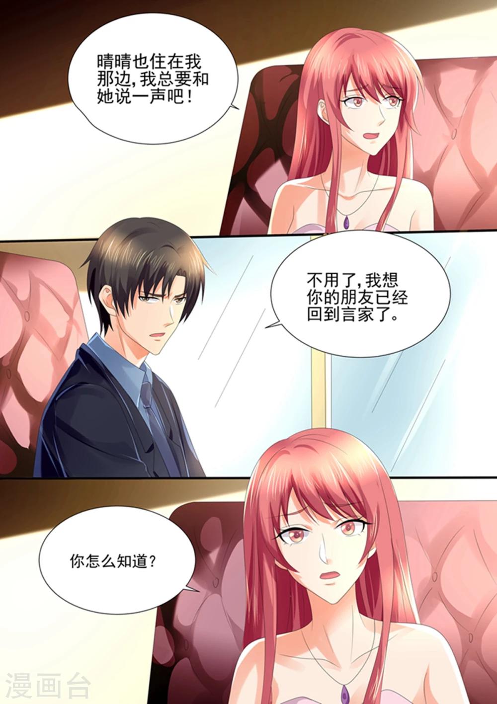 第103话 跟我回家！-第103话