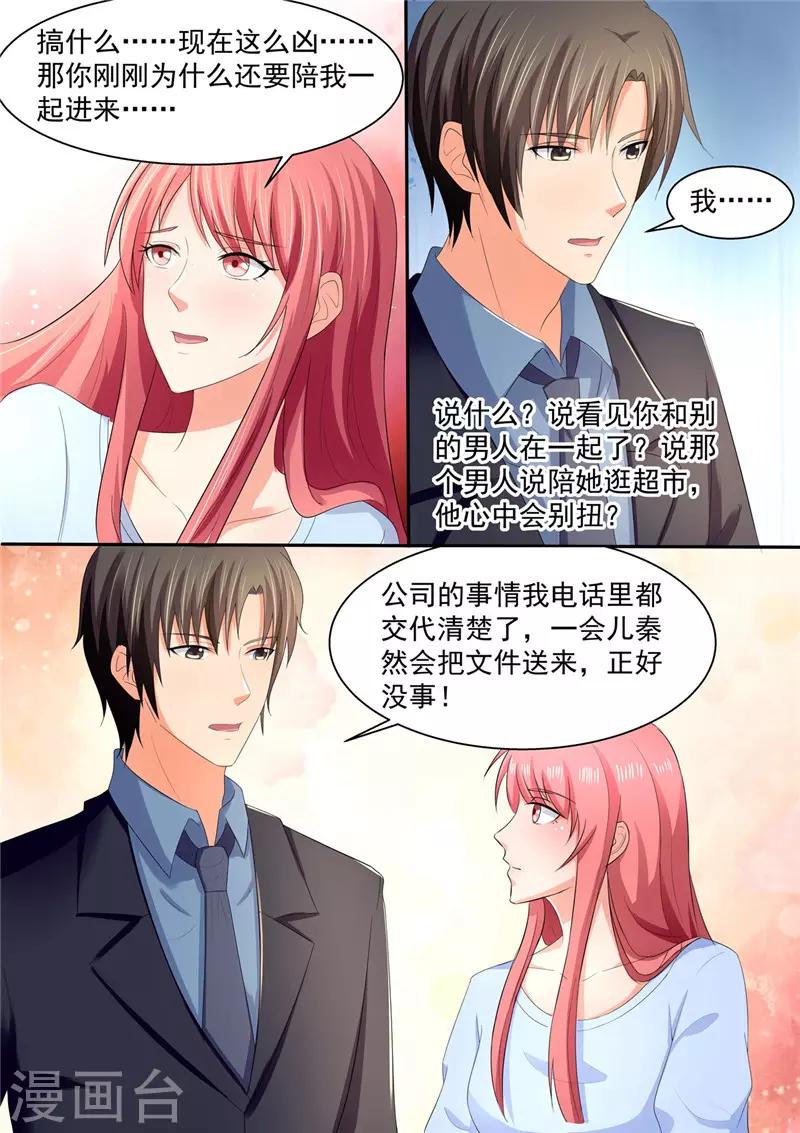 第105话 温馨浪漫，柴米油盐-第105话