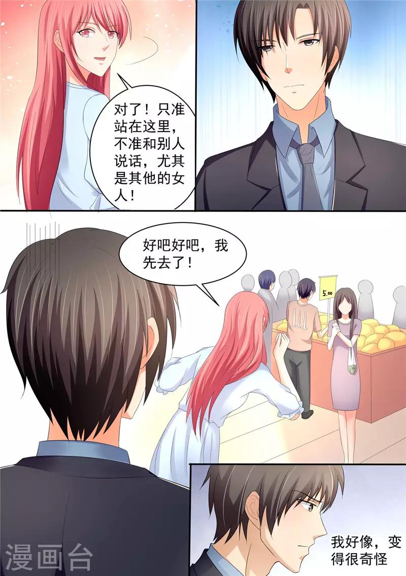 第105话 温馨浪漫，柴米油盐-第105话