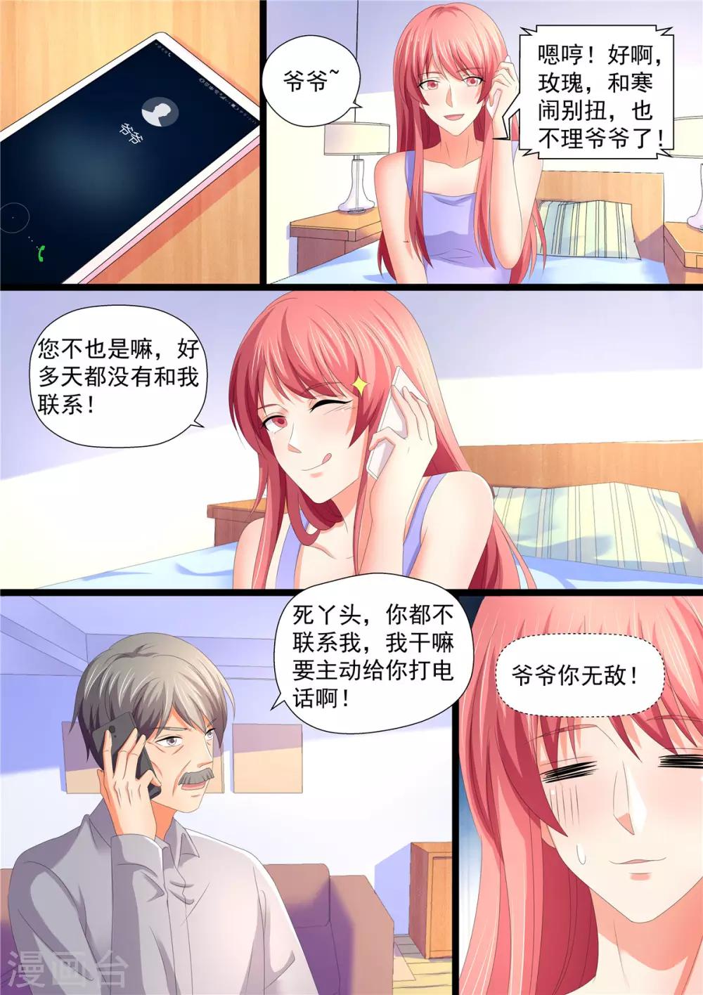 第107话 回家-第107话