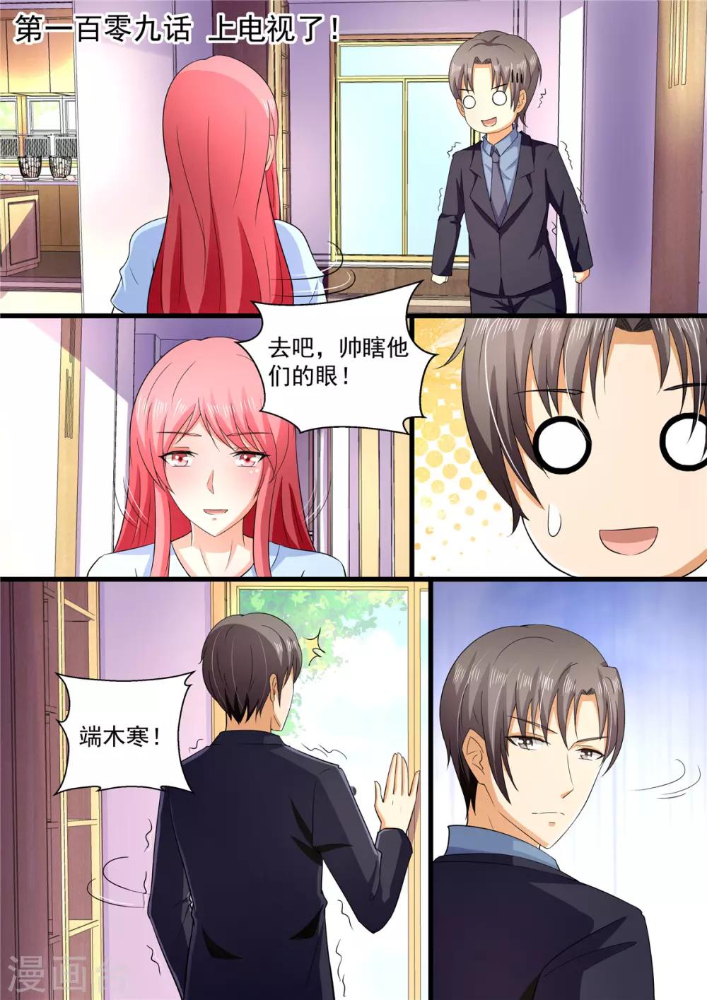 第109话 上电视了！-第109话