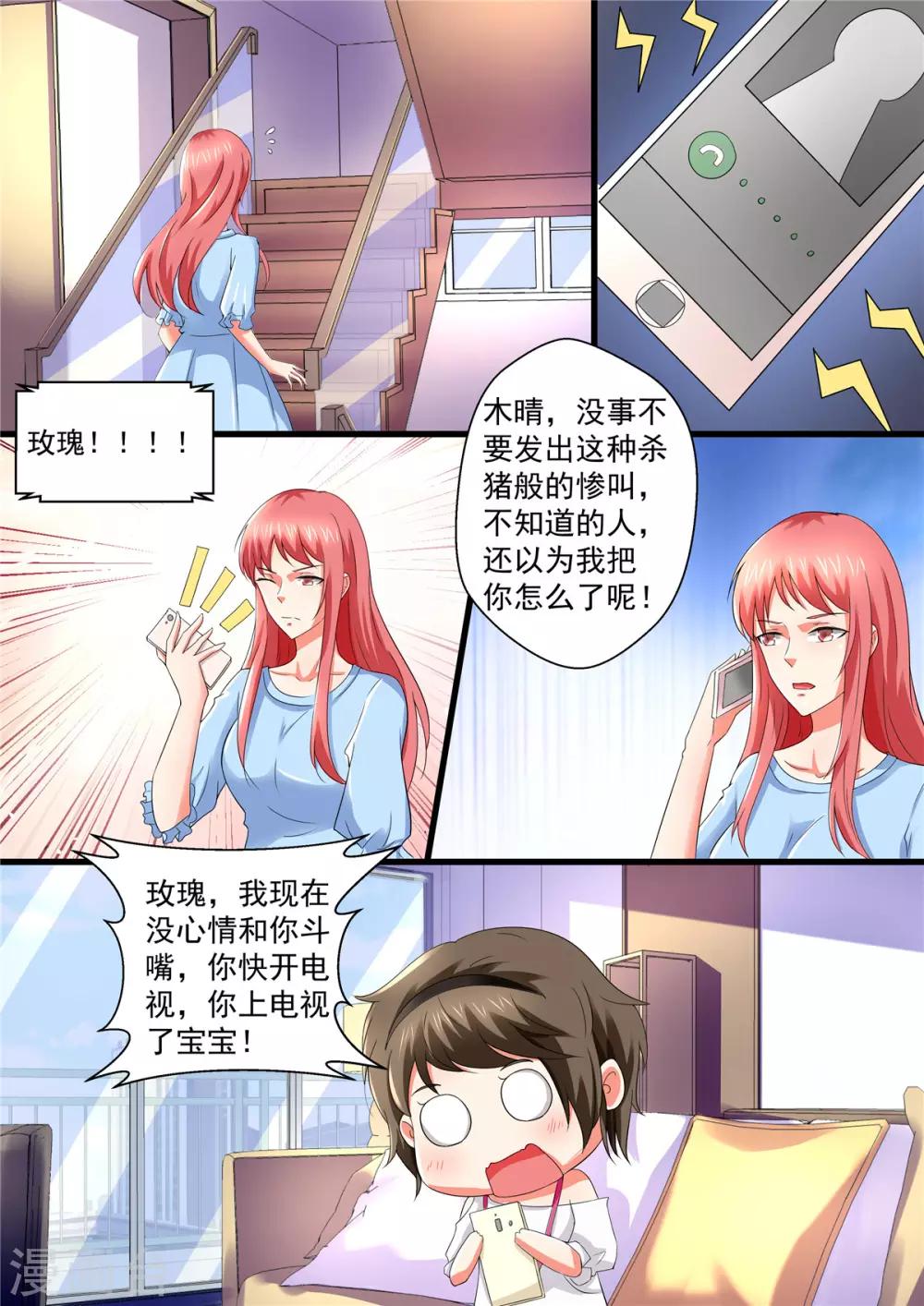 第109话 上电视了！-第109话
