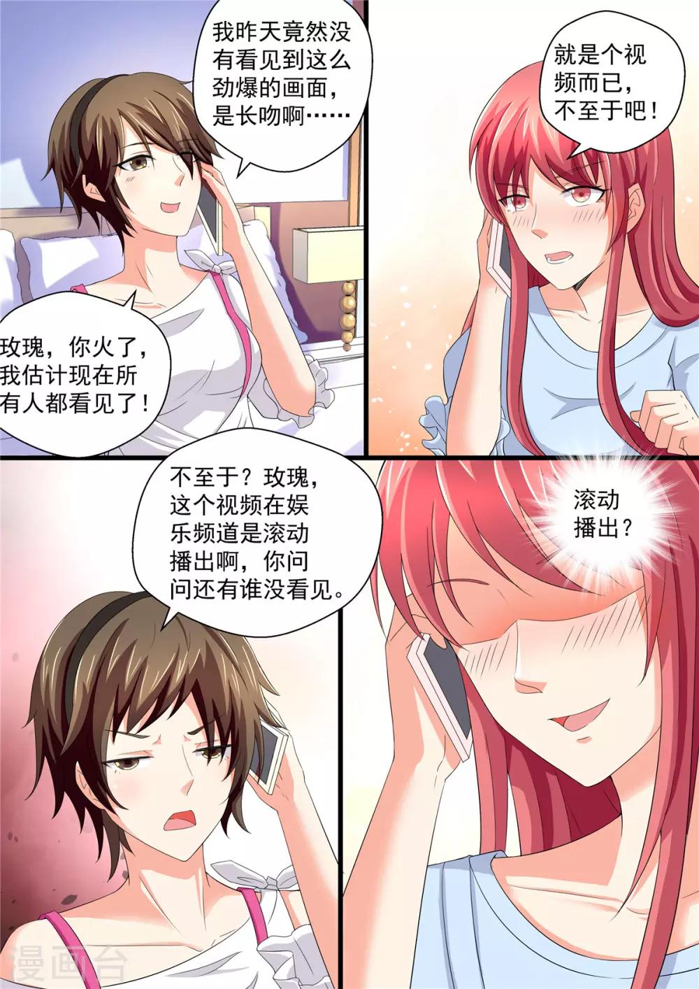 第109话 上电视了！-第109话