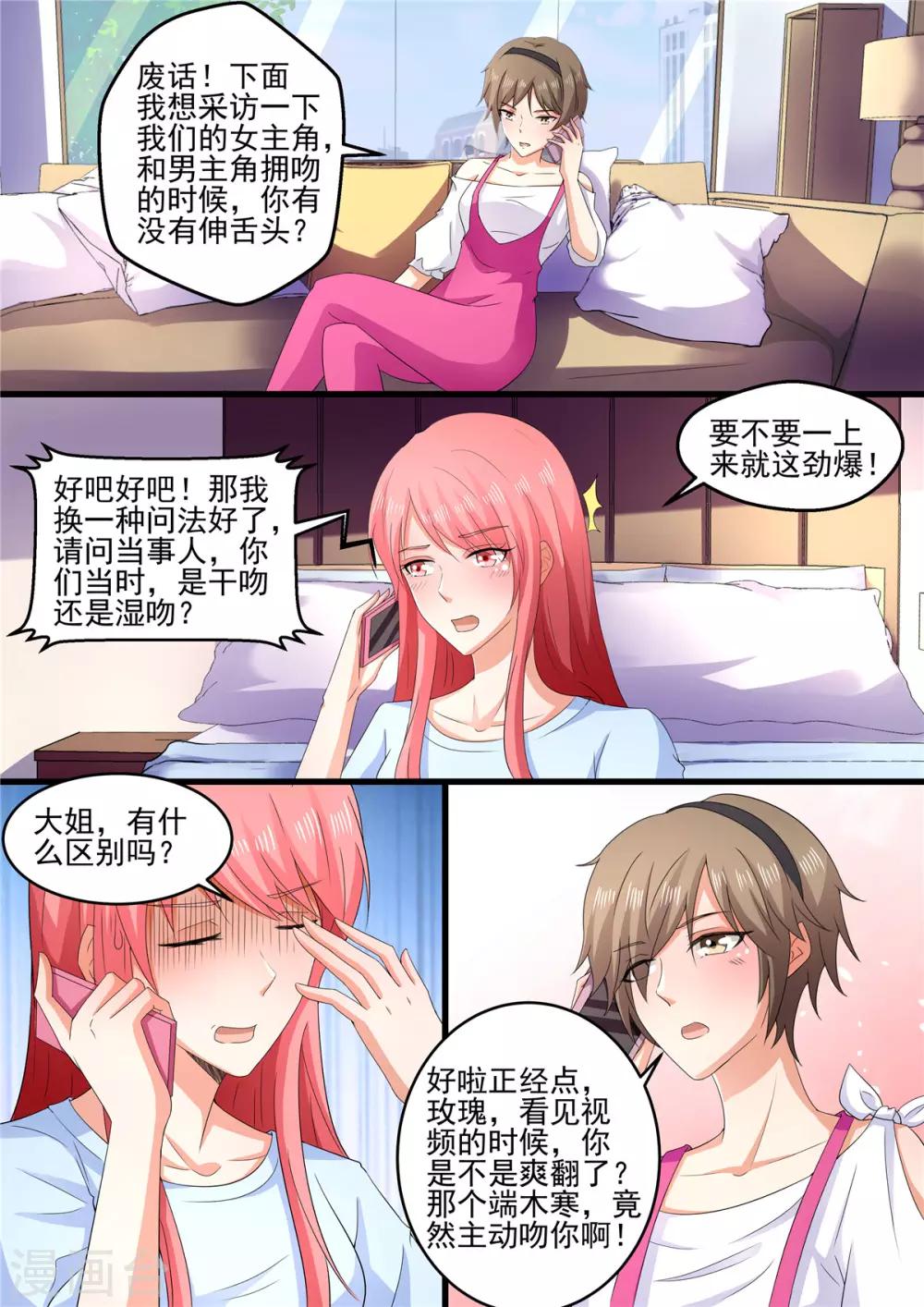 第109话 上电视了！-第109话