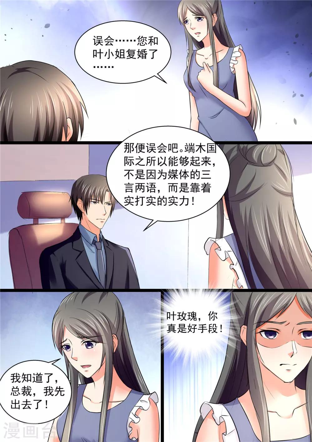 最终话 万家灯火-第111话