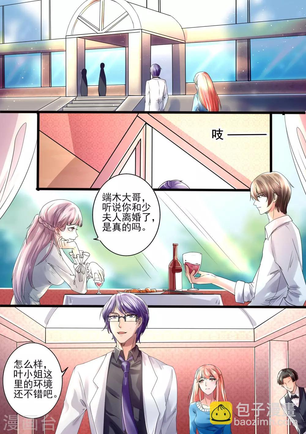 第13话 未婚妻！-第13话