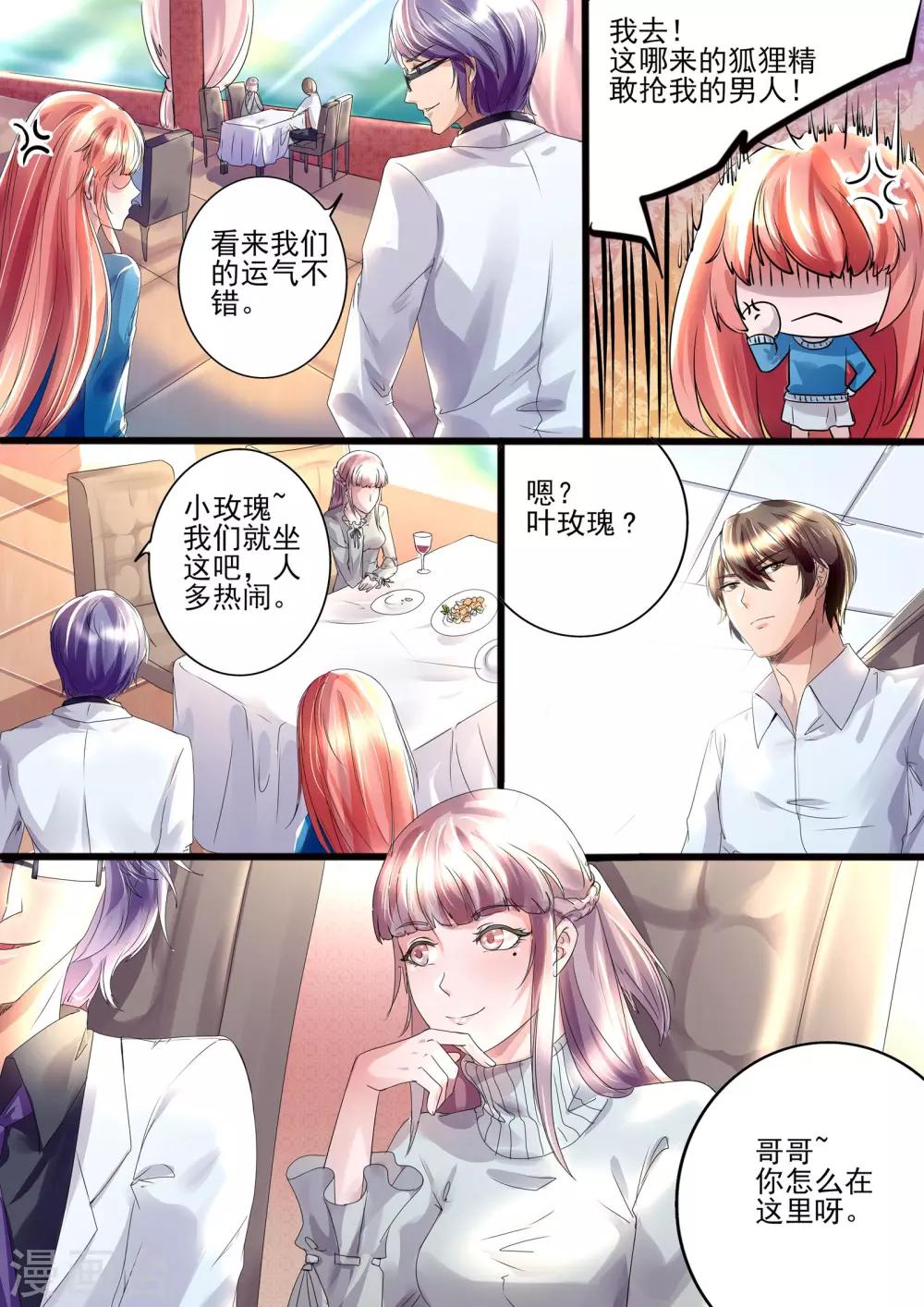 第13话 未婚妻！-第13话