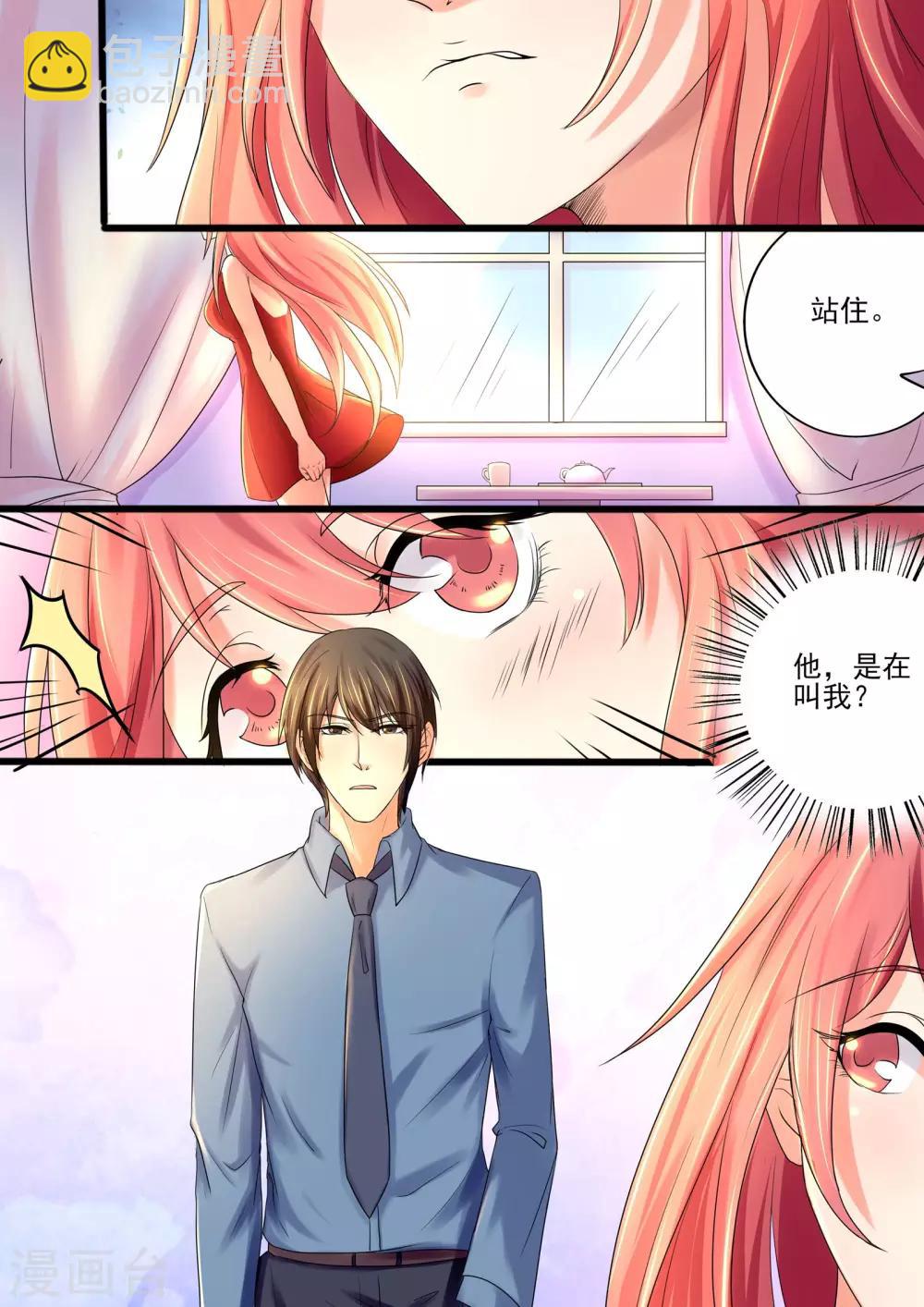 第25话 别把自己装的像个玉女-第25话