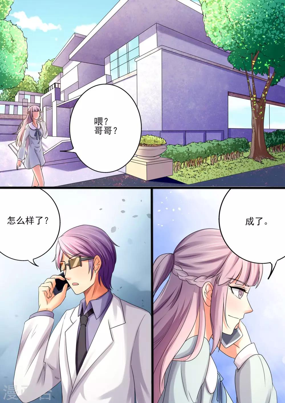 第31话 成了-第31话