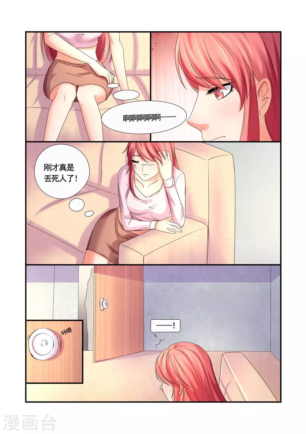 第33话 我想出去工作-第33话