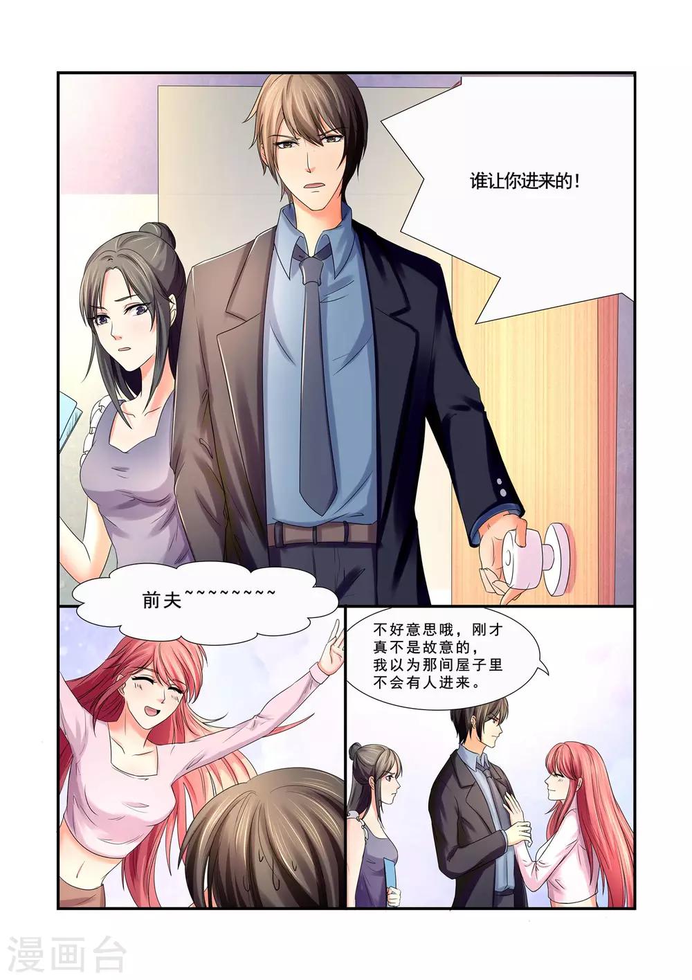 第33话 我想出去工作-第33话
