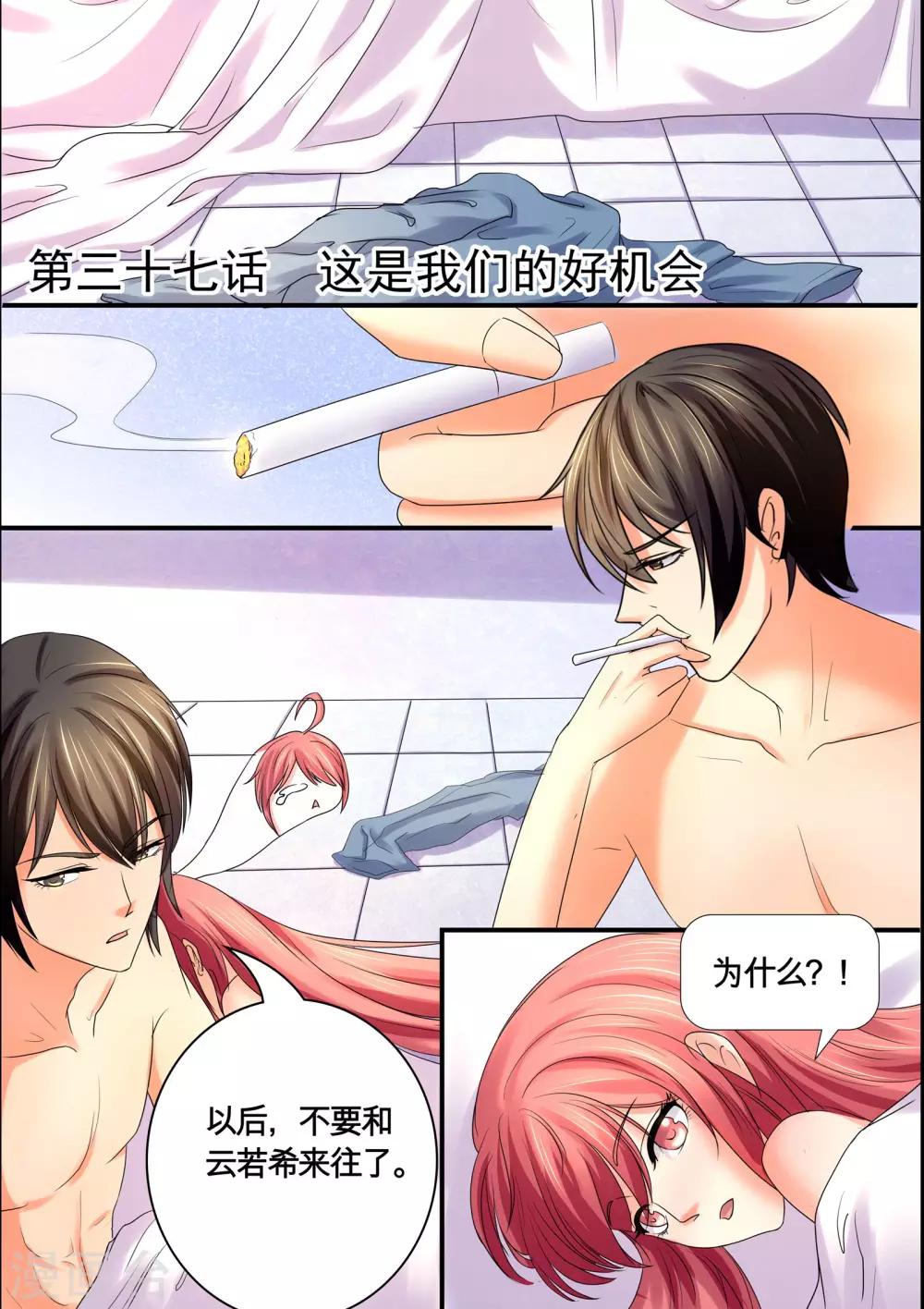 第37话 我们的好机会-第37话