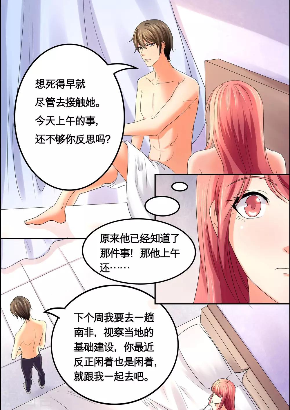 第37话 我们的好机会-第37话