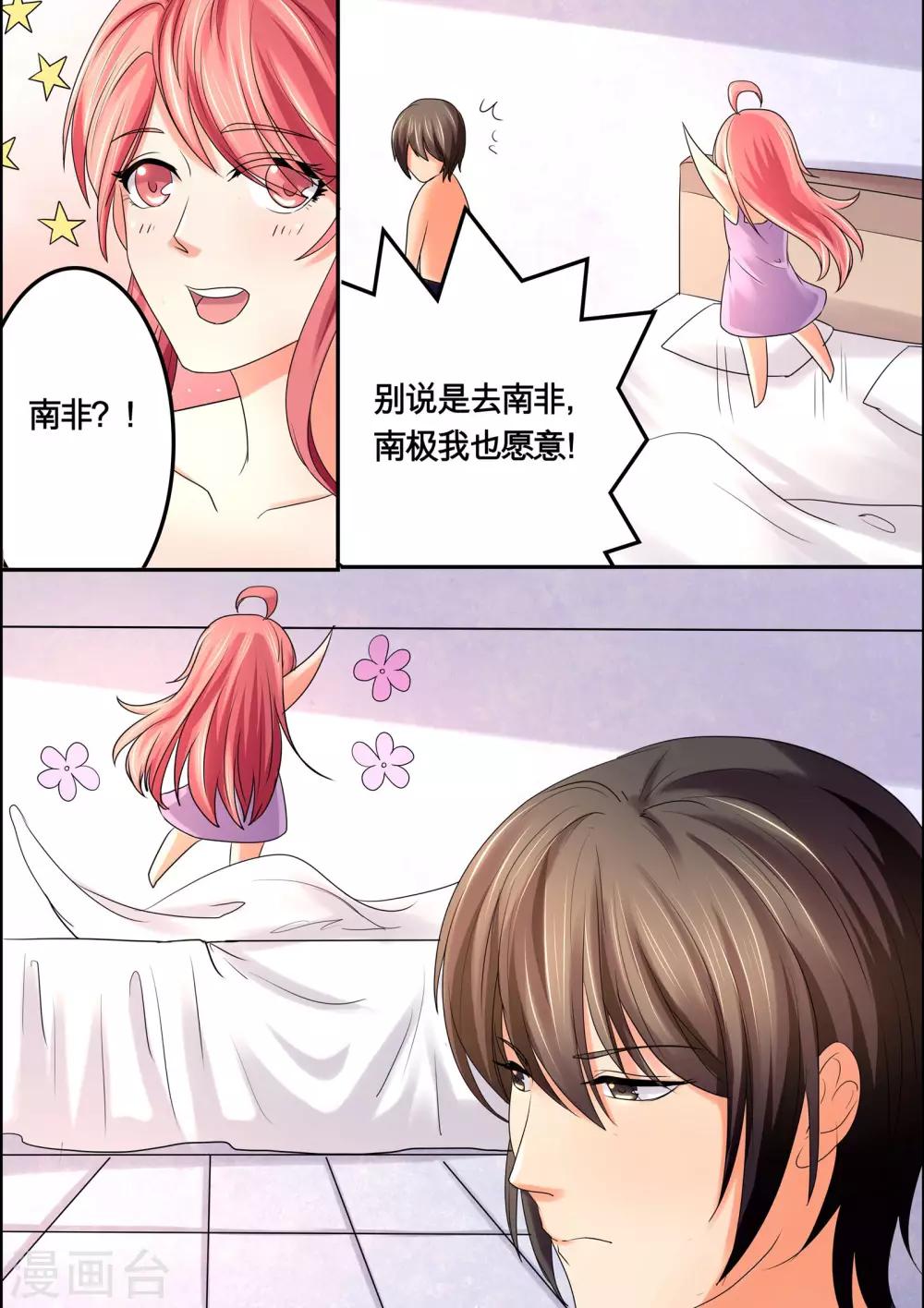 第37话 我们的好机会-第37话