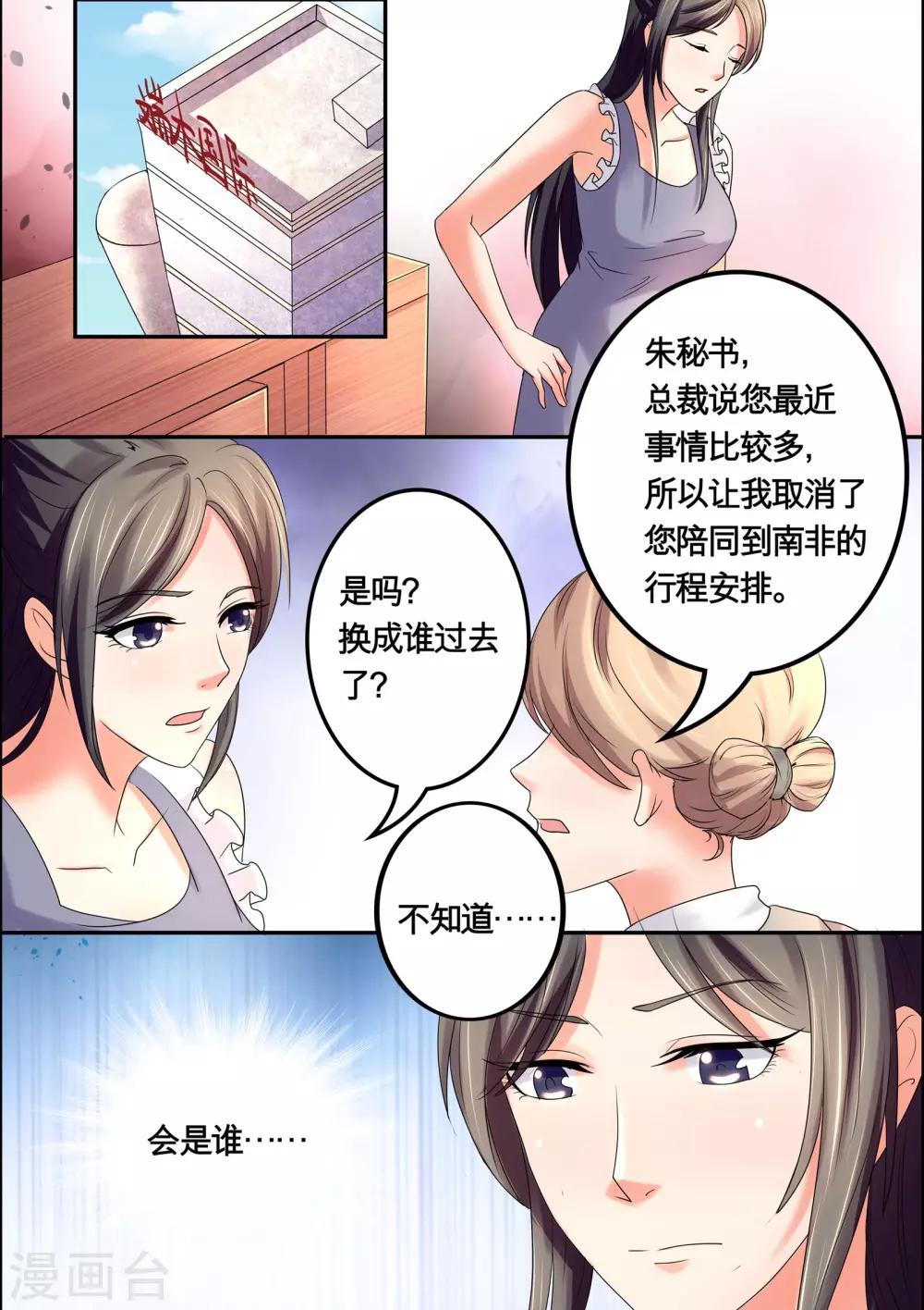 第37话 我们的好机会-第37话