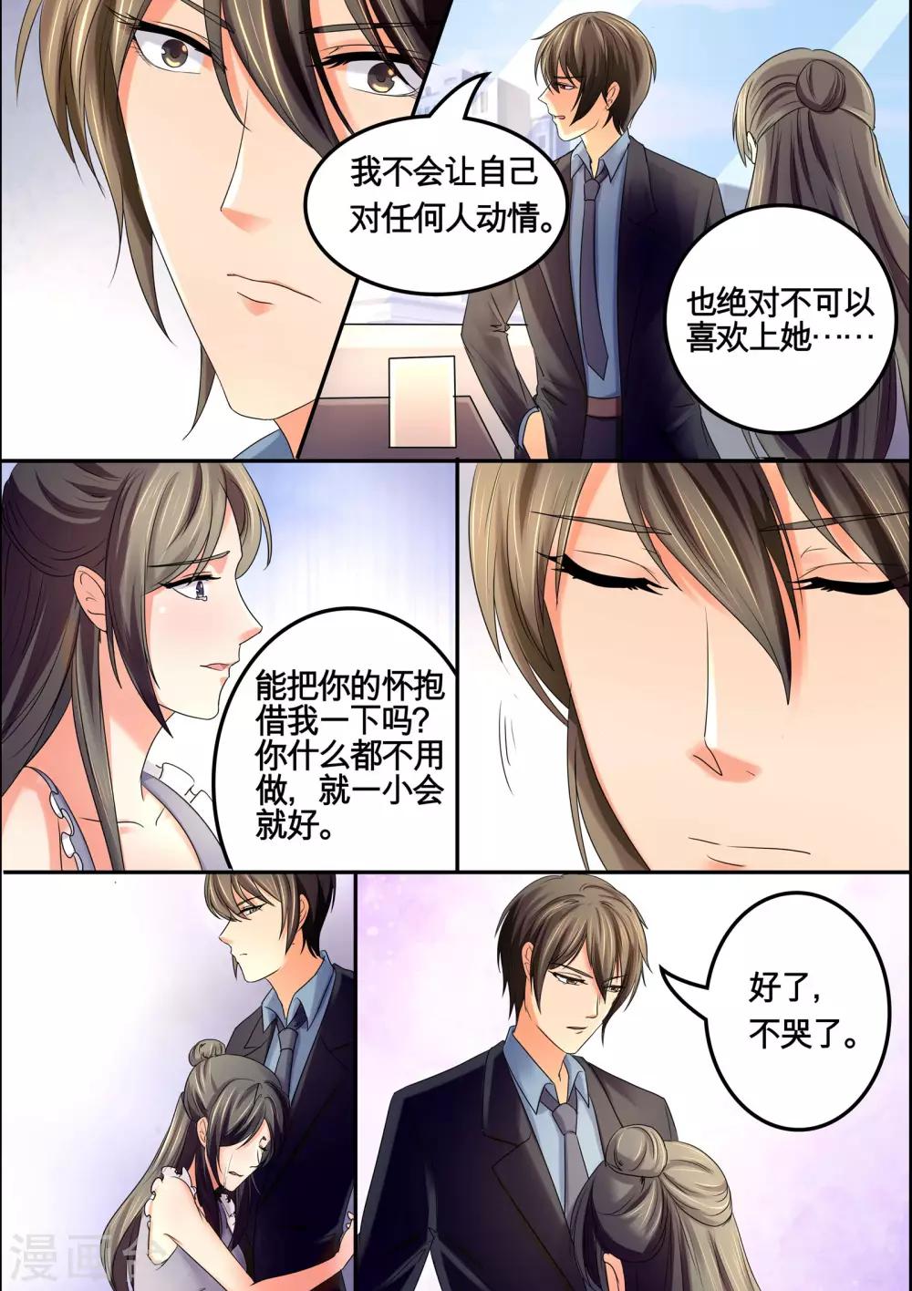 第37话 我们的好机会-第37话