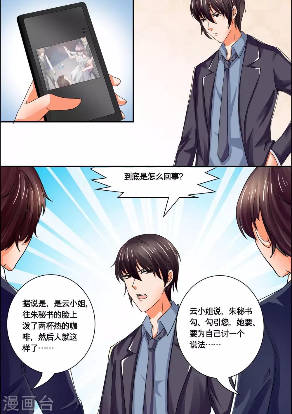 第39话 闹剧-第39话