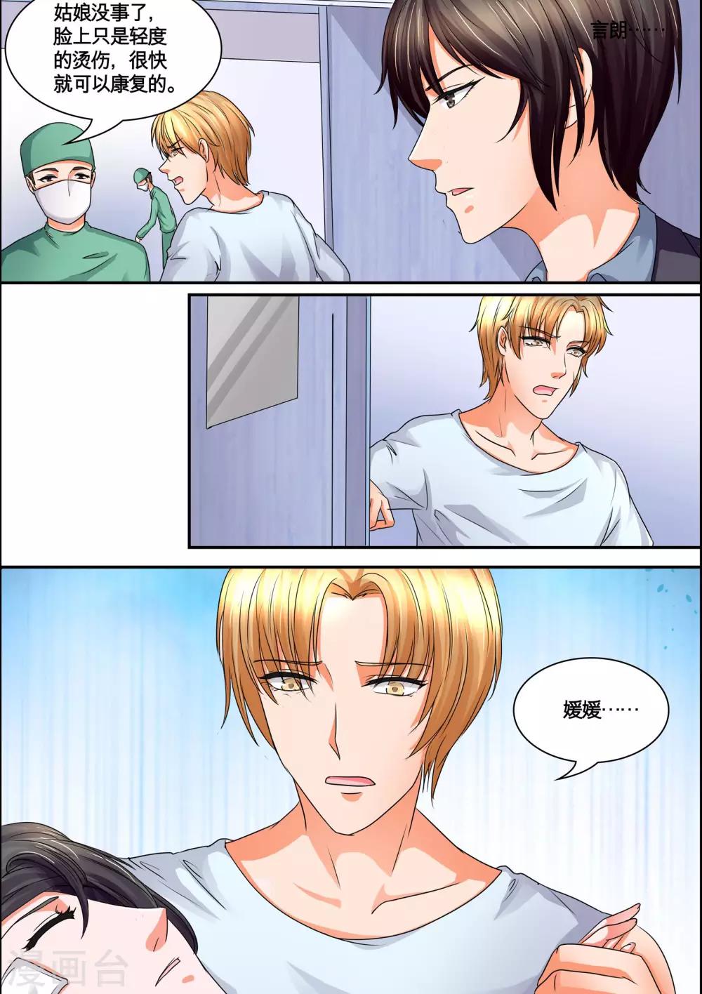 第39话 闹剧-第39话