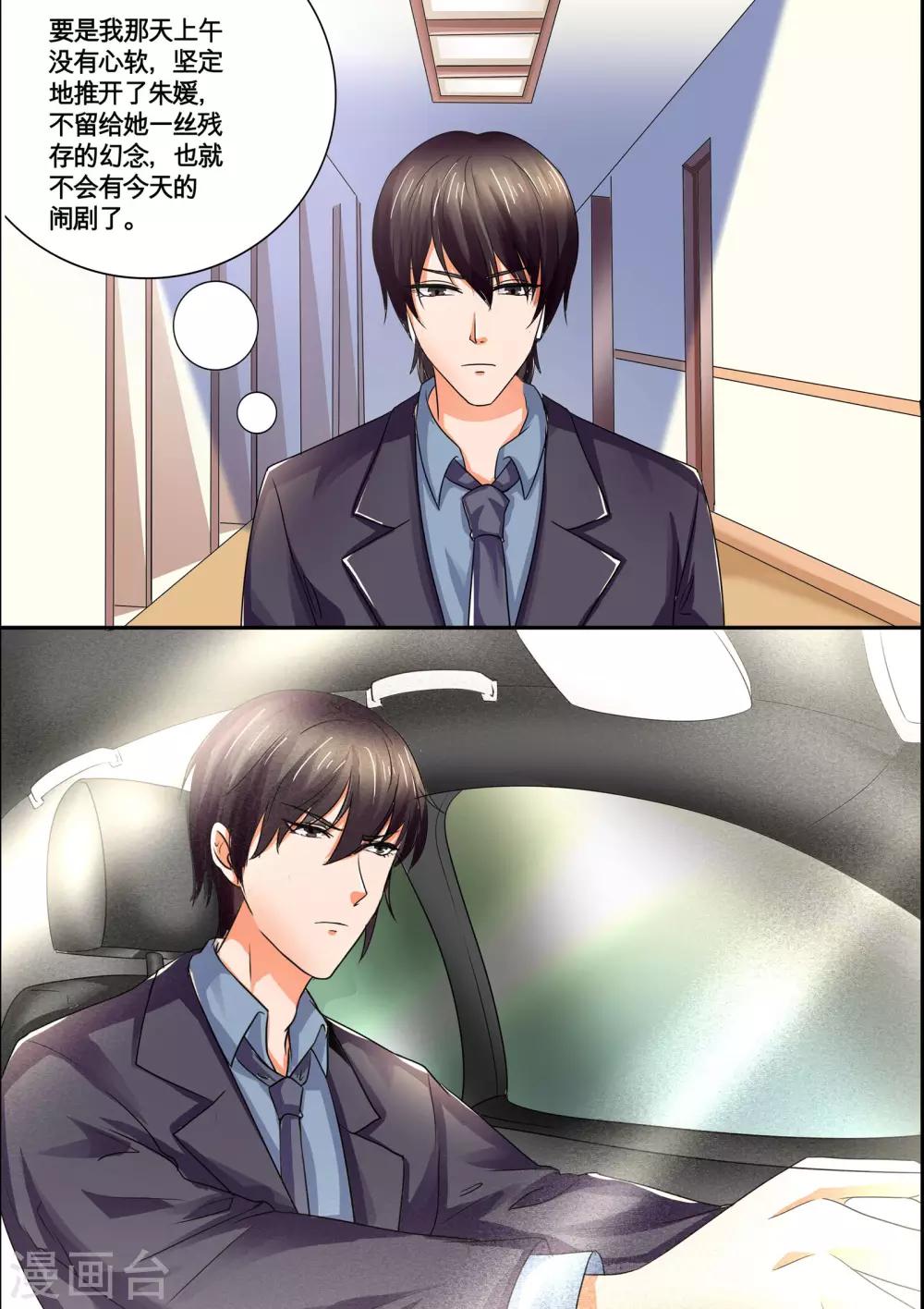 第39话 闹剧-第39话