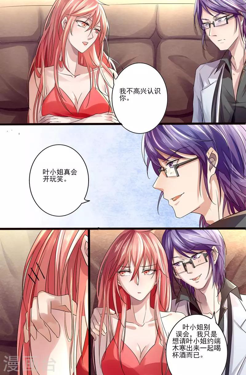 第5话 果然来了-第5话
