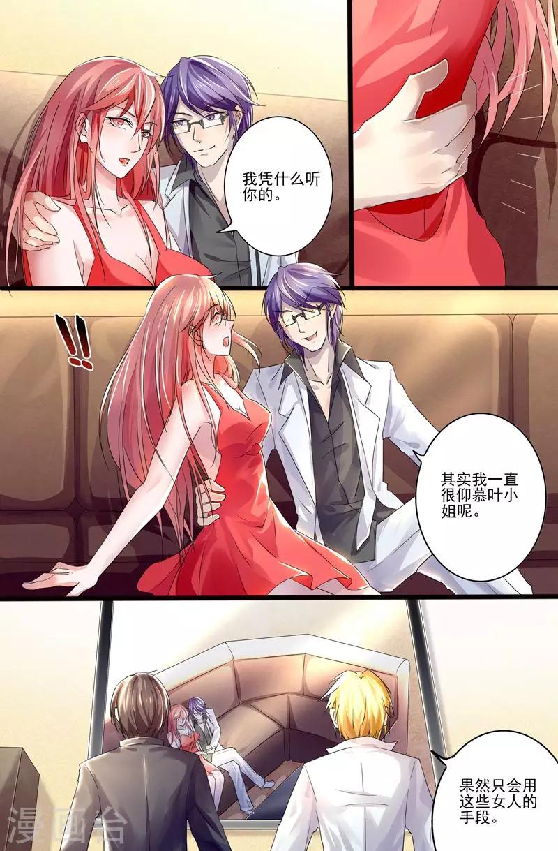 第5话 果然来了-第5话