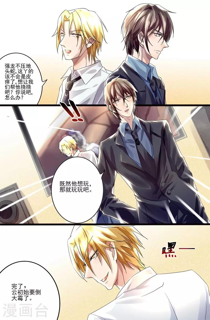 第5话 果然来了-第5话