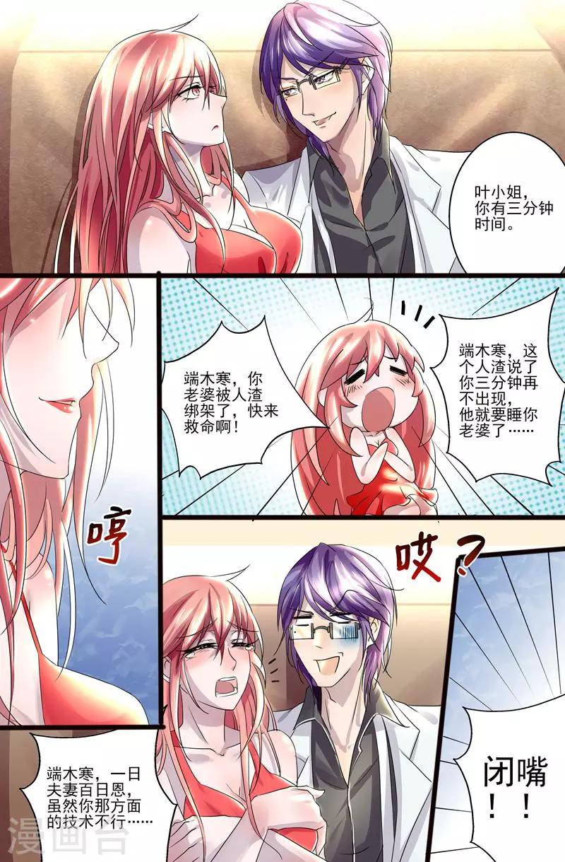 第5话 果然来了-第5话