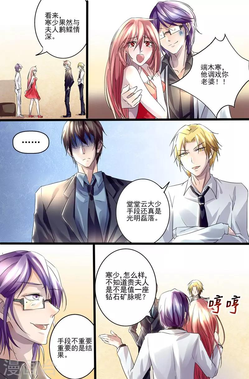 第5话 果然来了-第5话