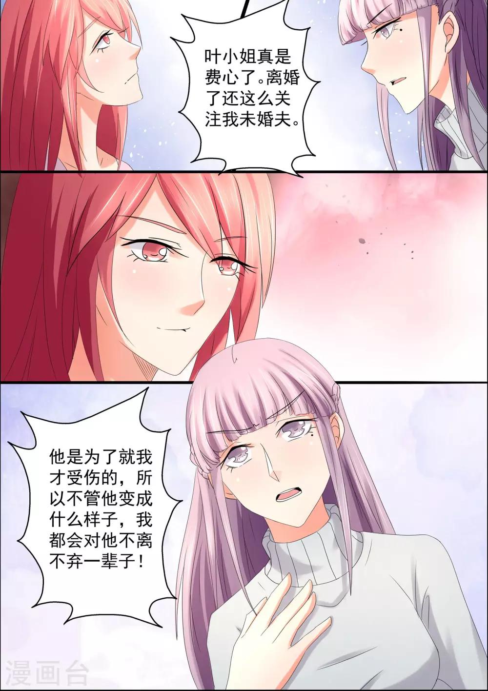 第41话 是时候离开了-第41话