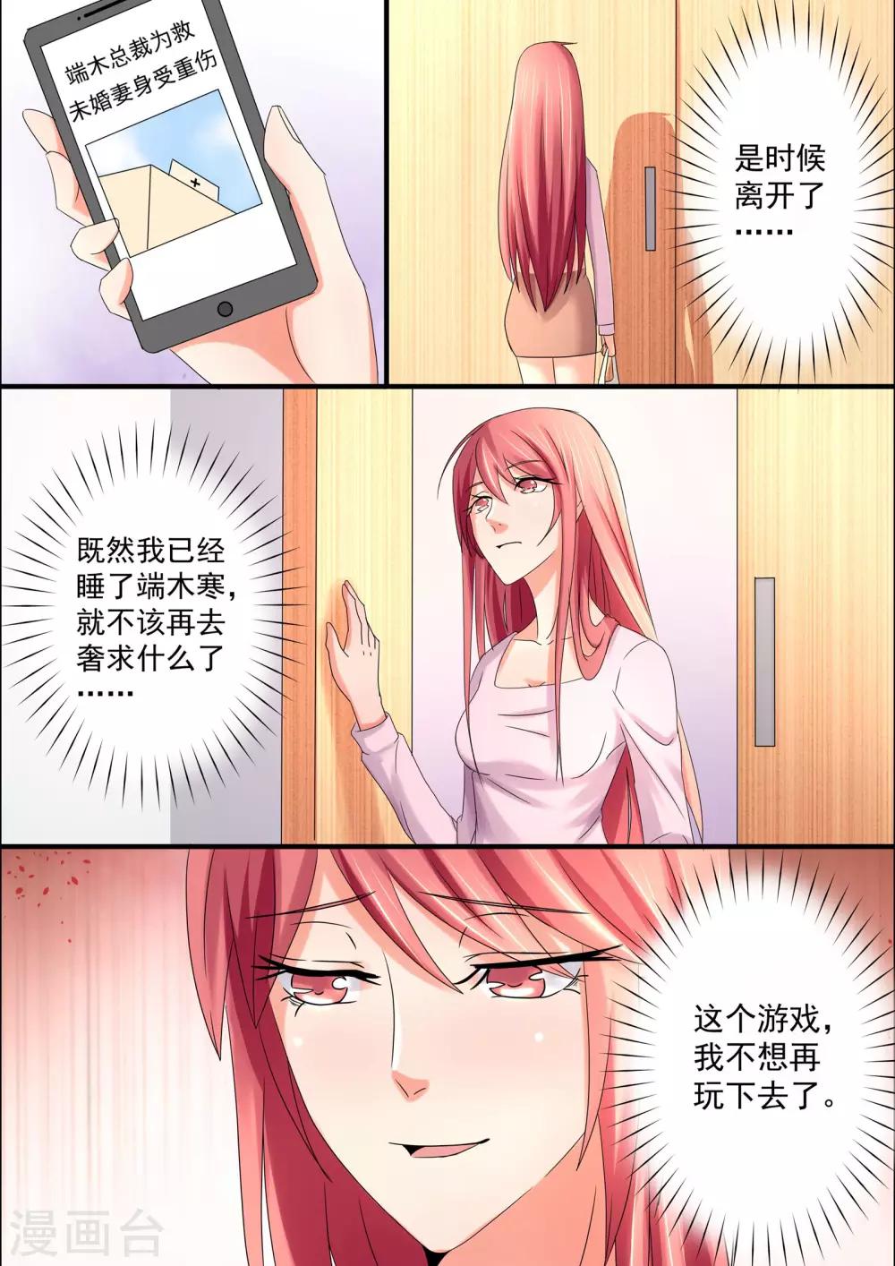 第41话 是时候离开了-第41话