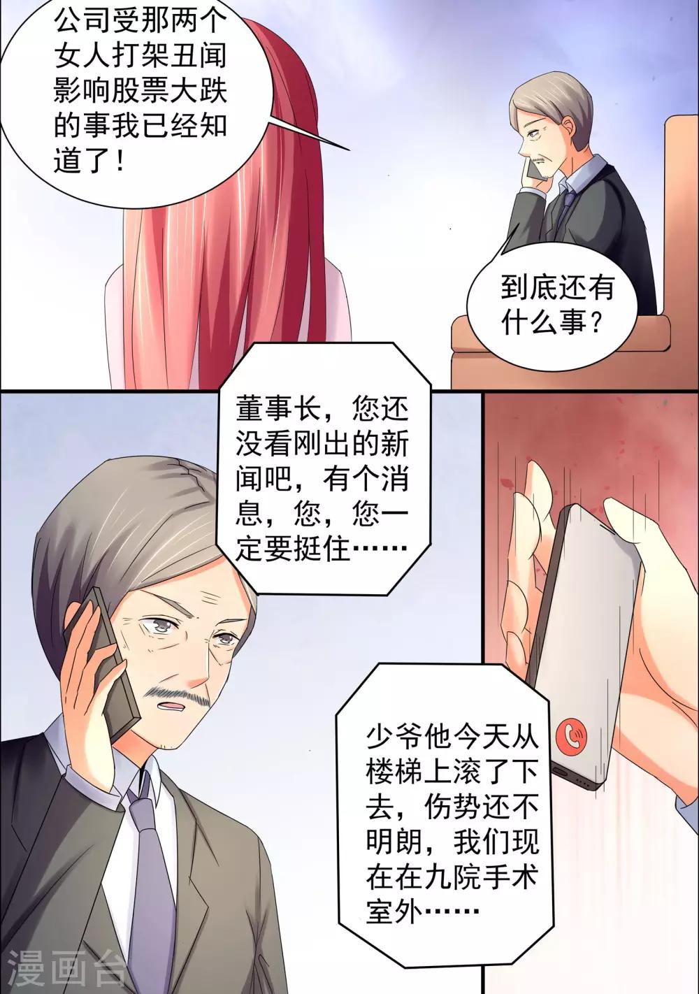 第41话 是时候离开了-第41话