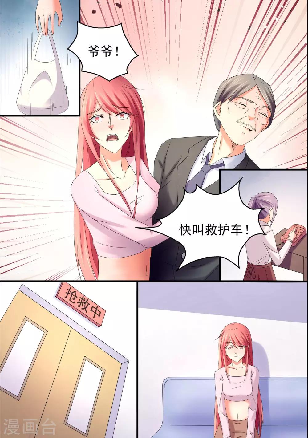第41话 是时候离开了-第41话