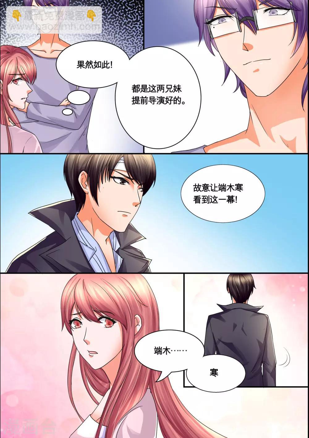 第43话 我好像喜欢上她了-第43话