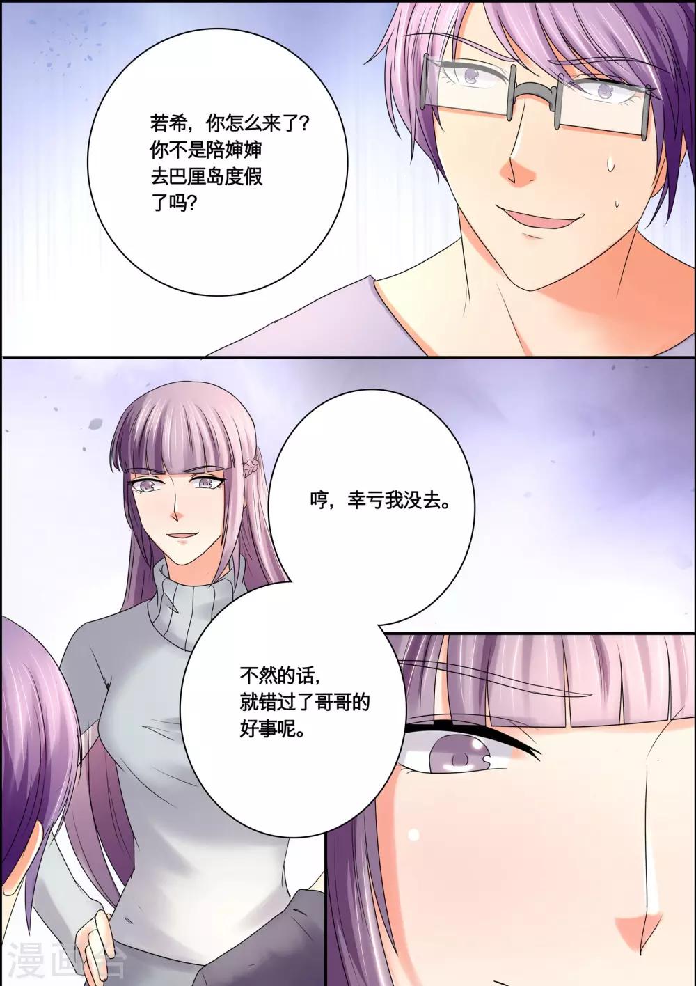 第45话 假戏真做-第45话