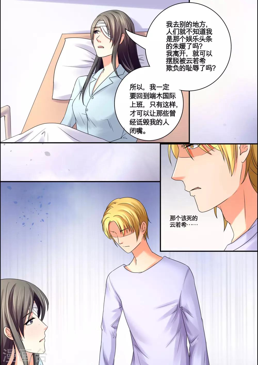 第45话 假戏真做-第45话