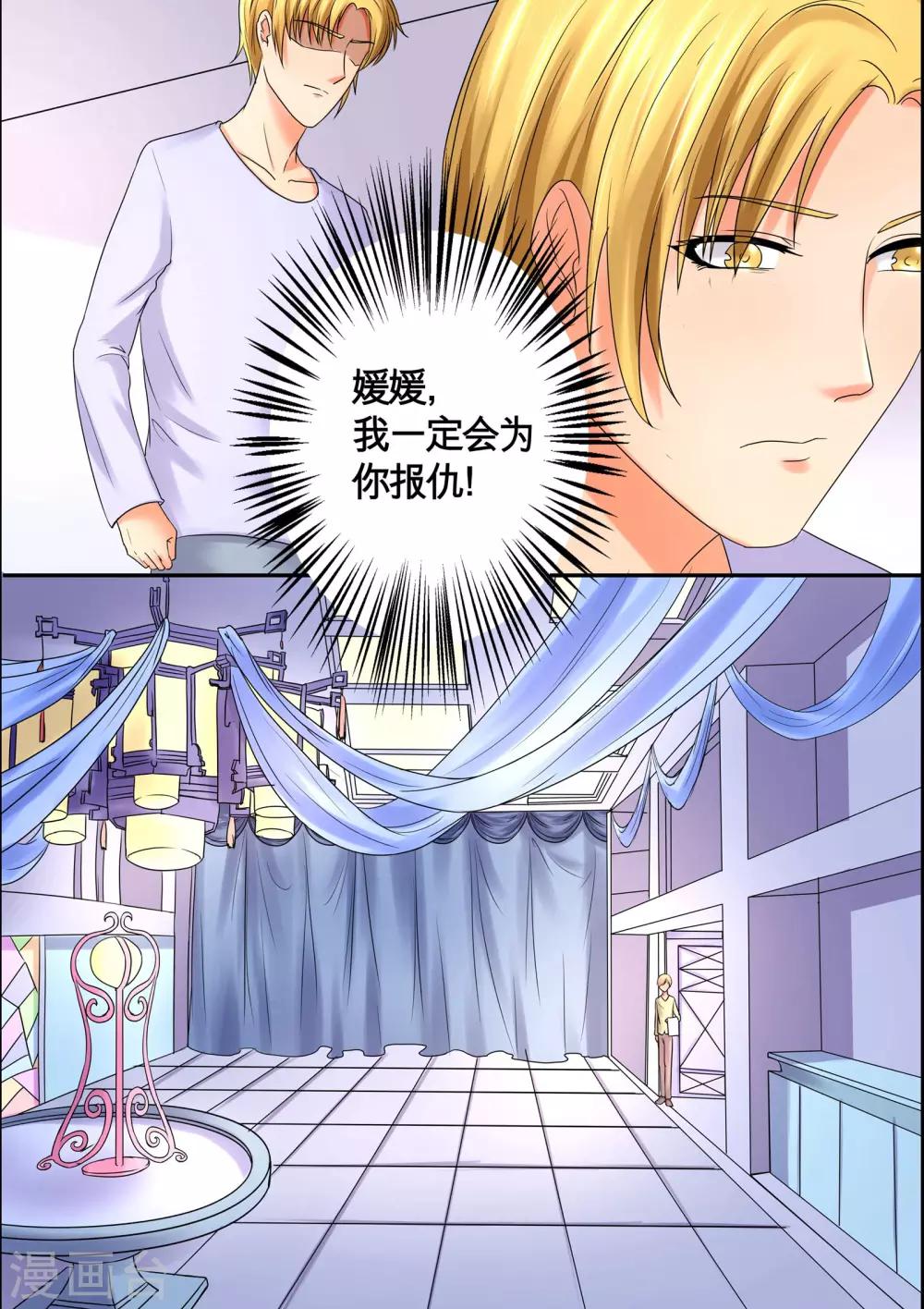 第45话 假戏真做-第45话