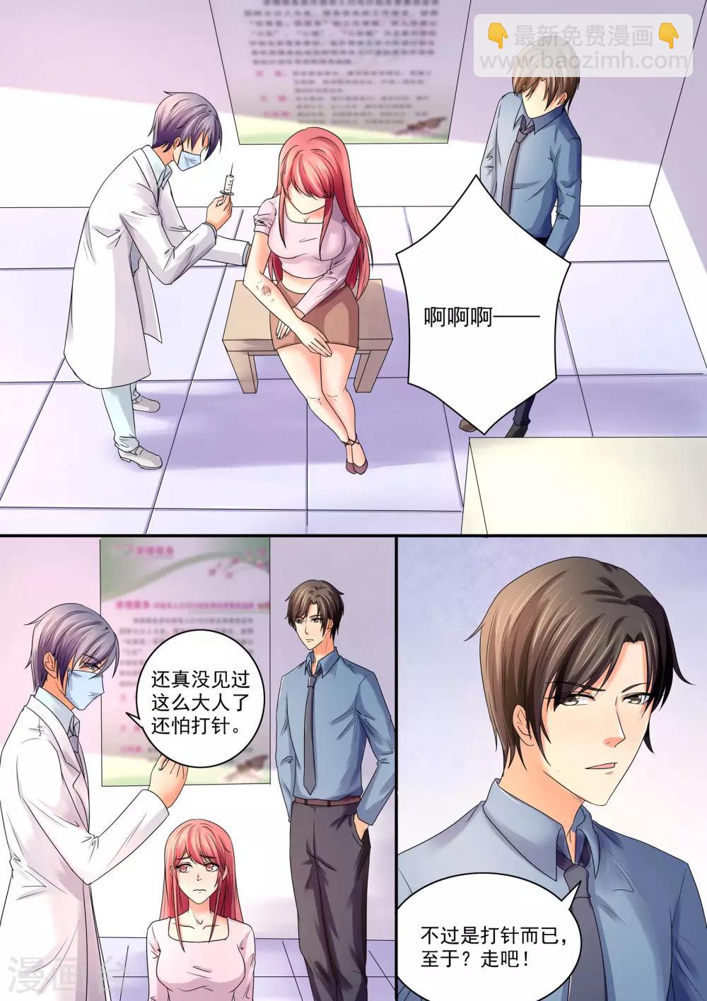 第49话 看好戏吧-第49话