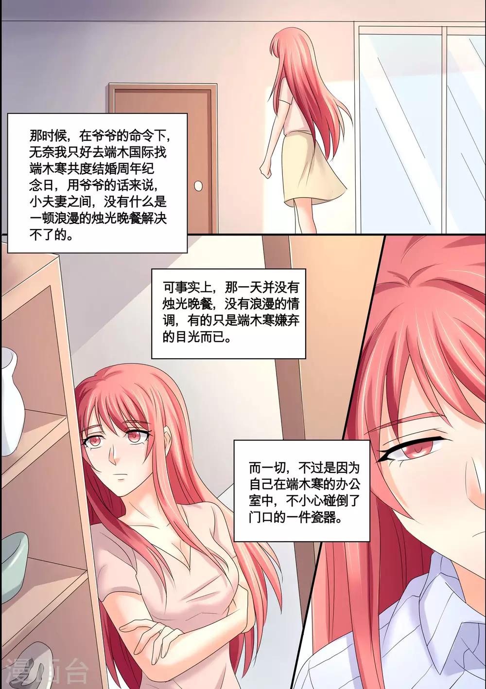 第53话 方巾-第53话