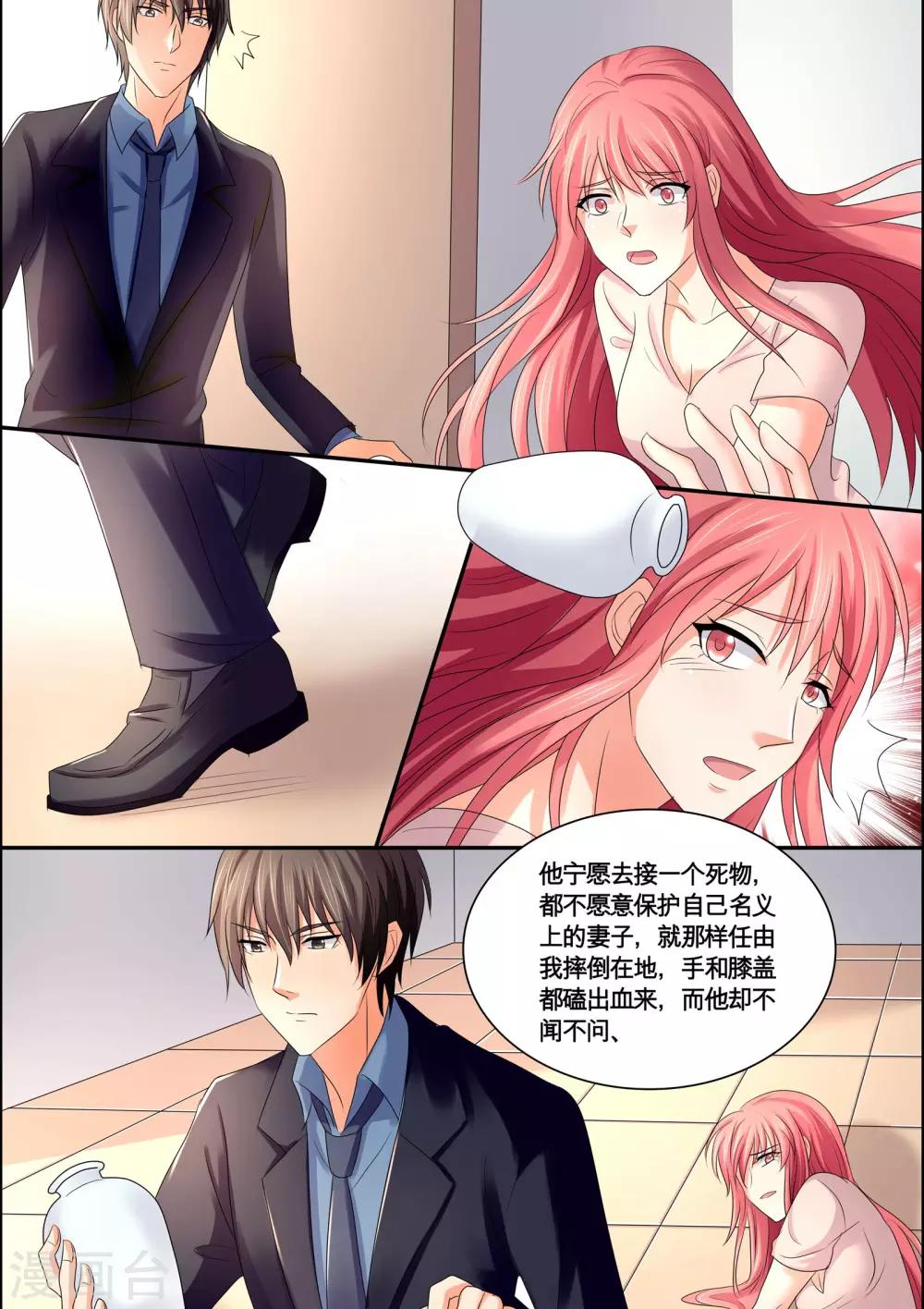 第53话 方巾-第53话