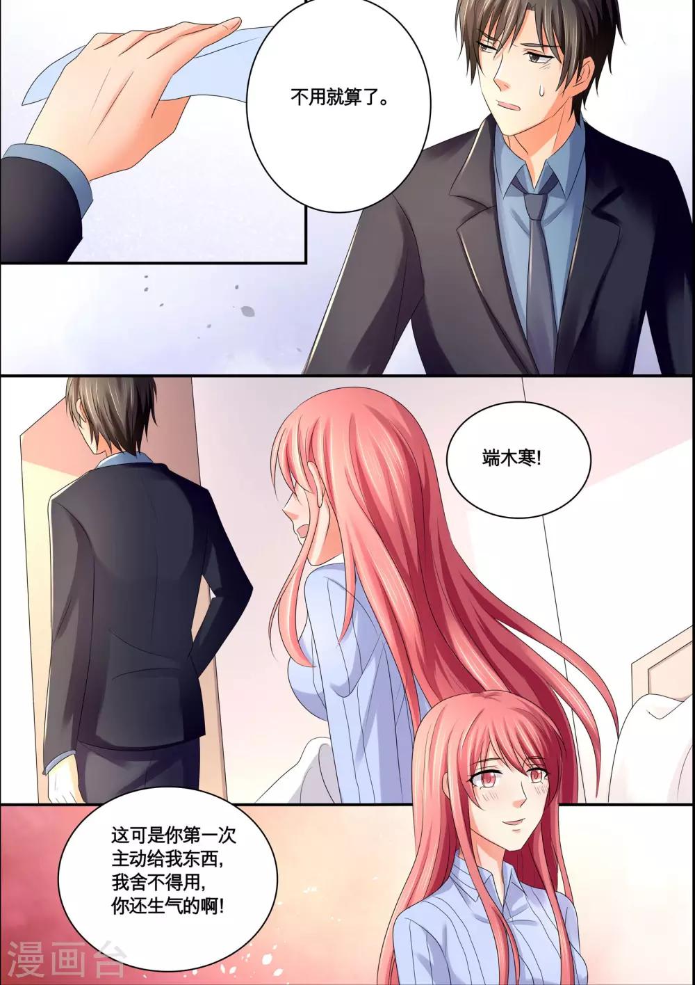 第53话 方巾-第53话