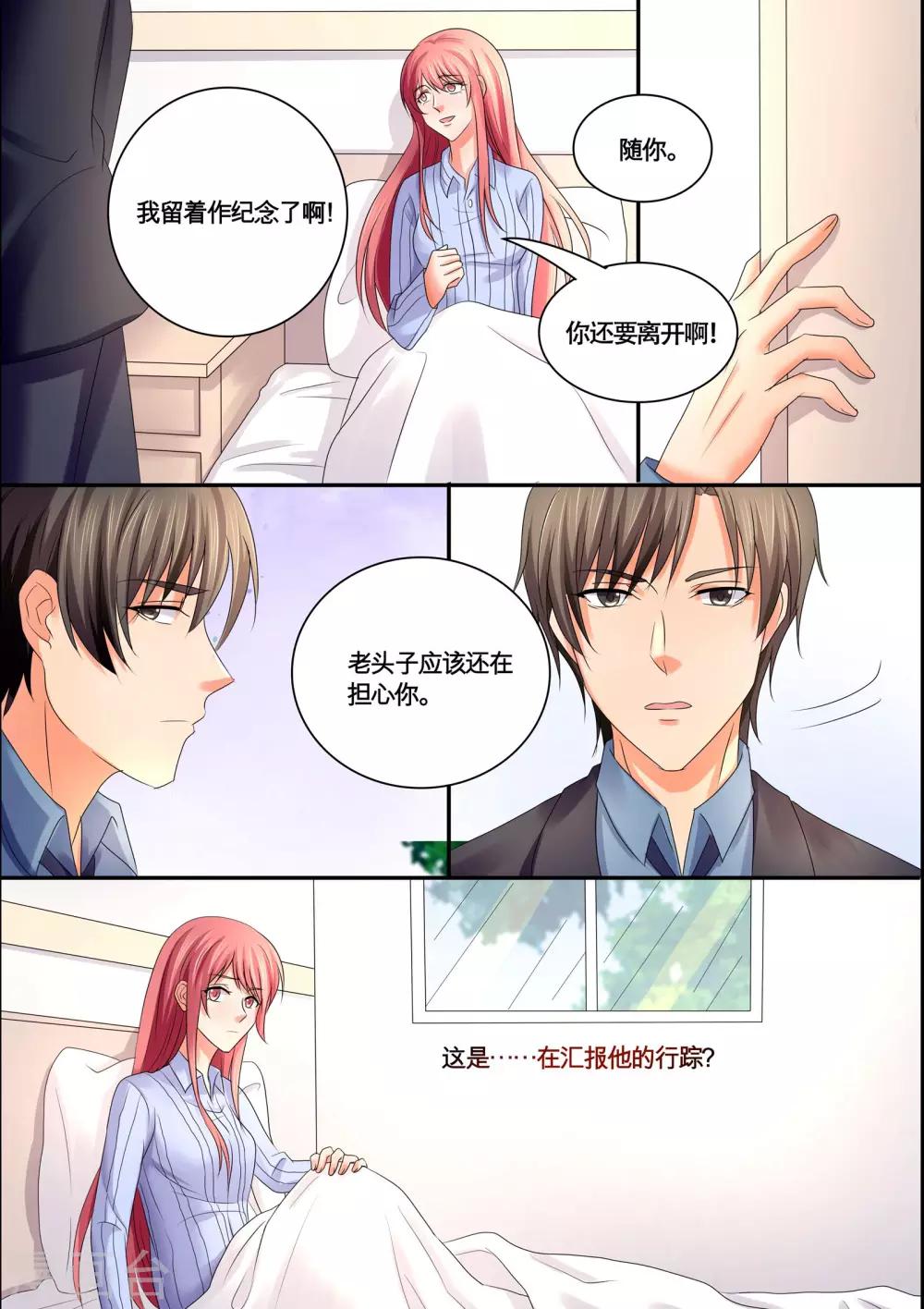 第53话 方巾-第53话