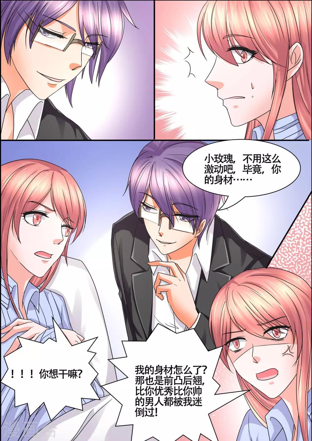 第55话 在不在乎我-第55话