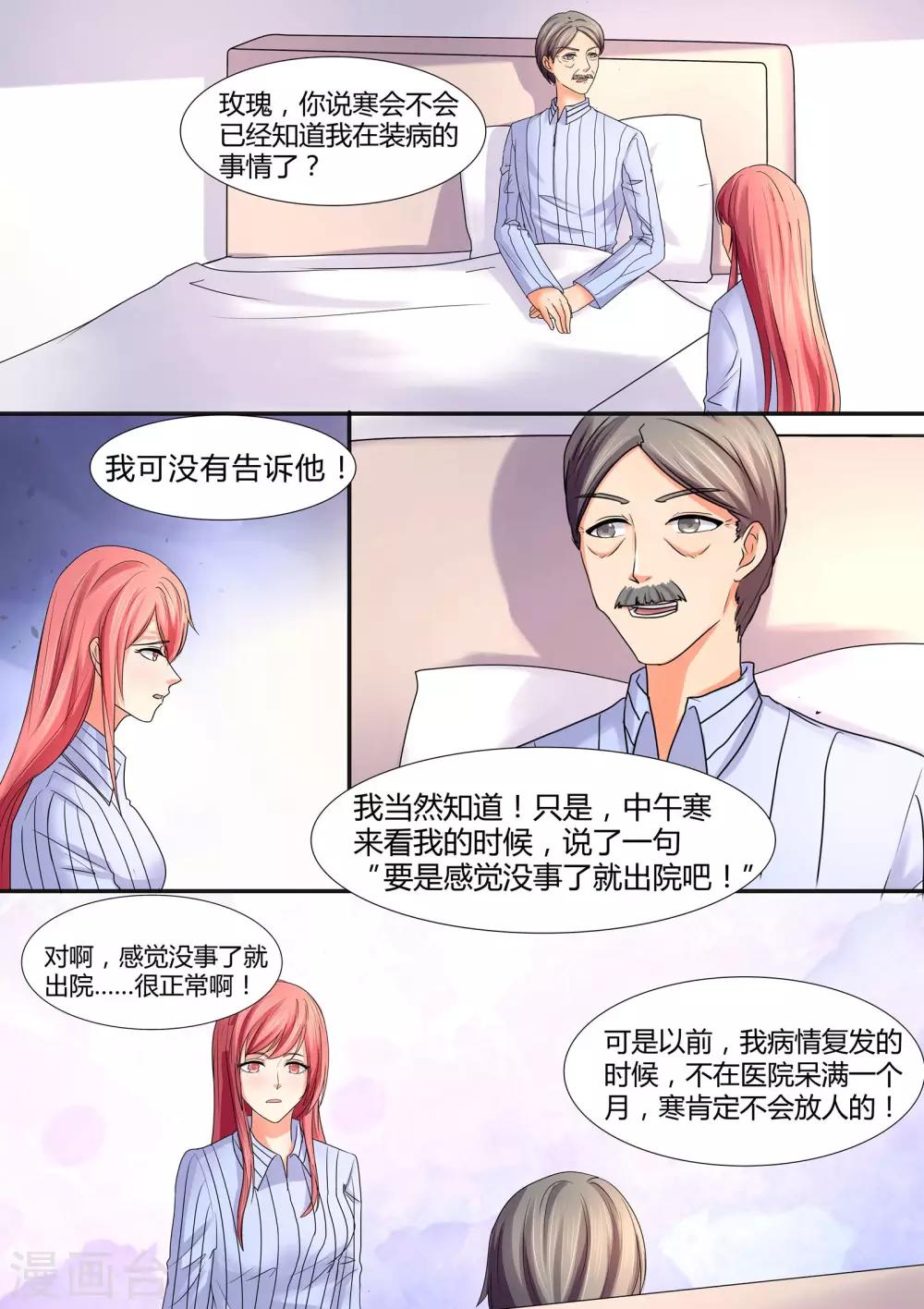 第59话 鱼汤-第59话