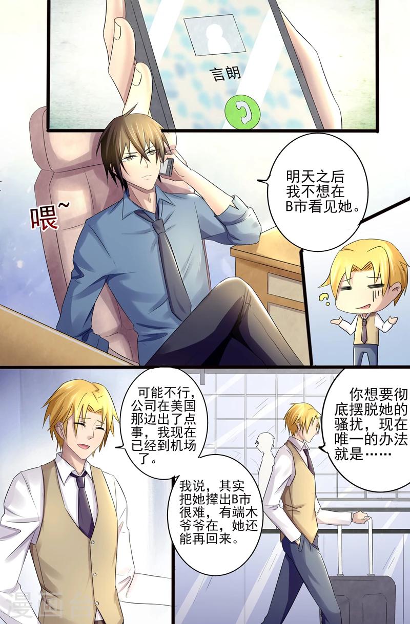 第7话 再找一个老婆-第7话