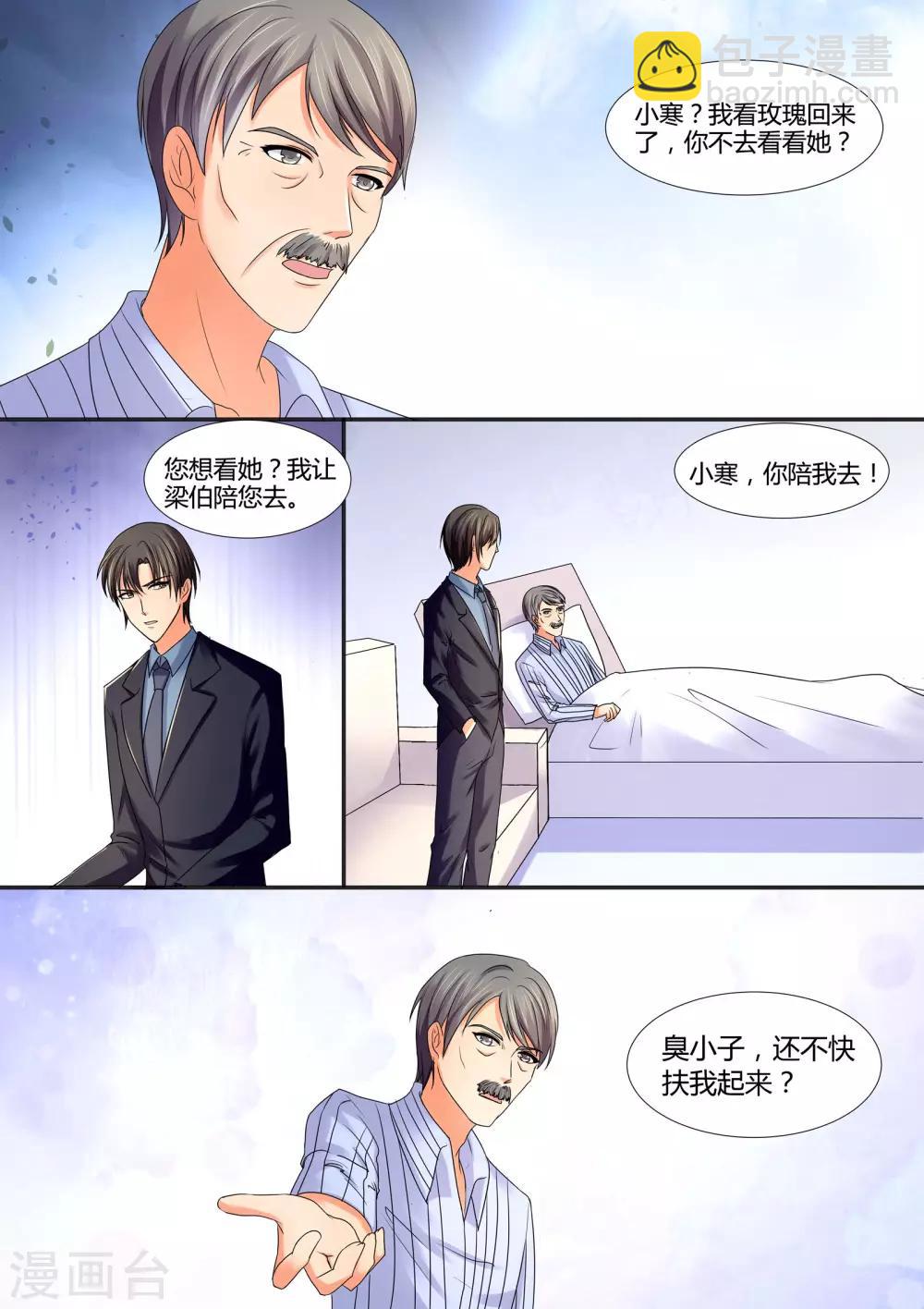 第61话 我要和你谈谈-第61话