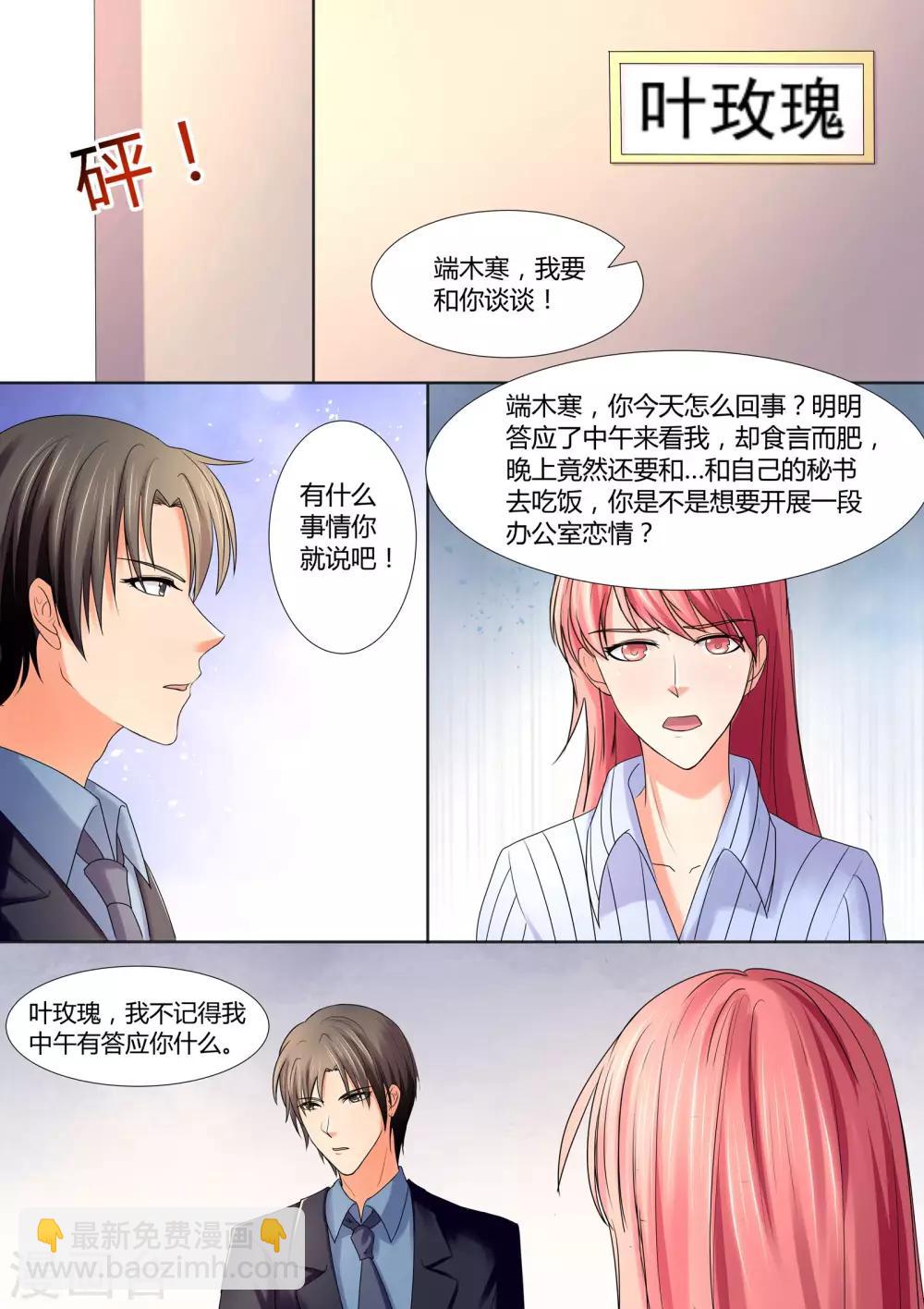 第61话 我要和你谈谈-第61话