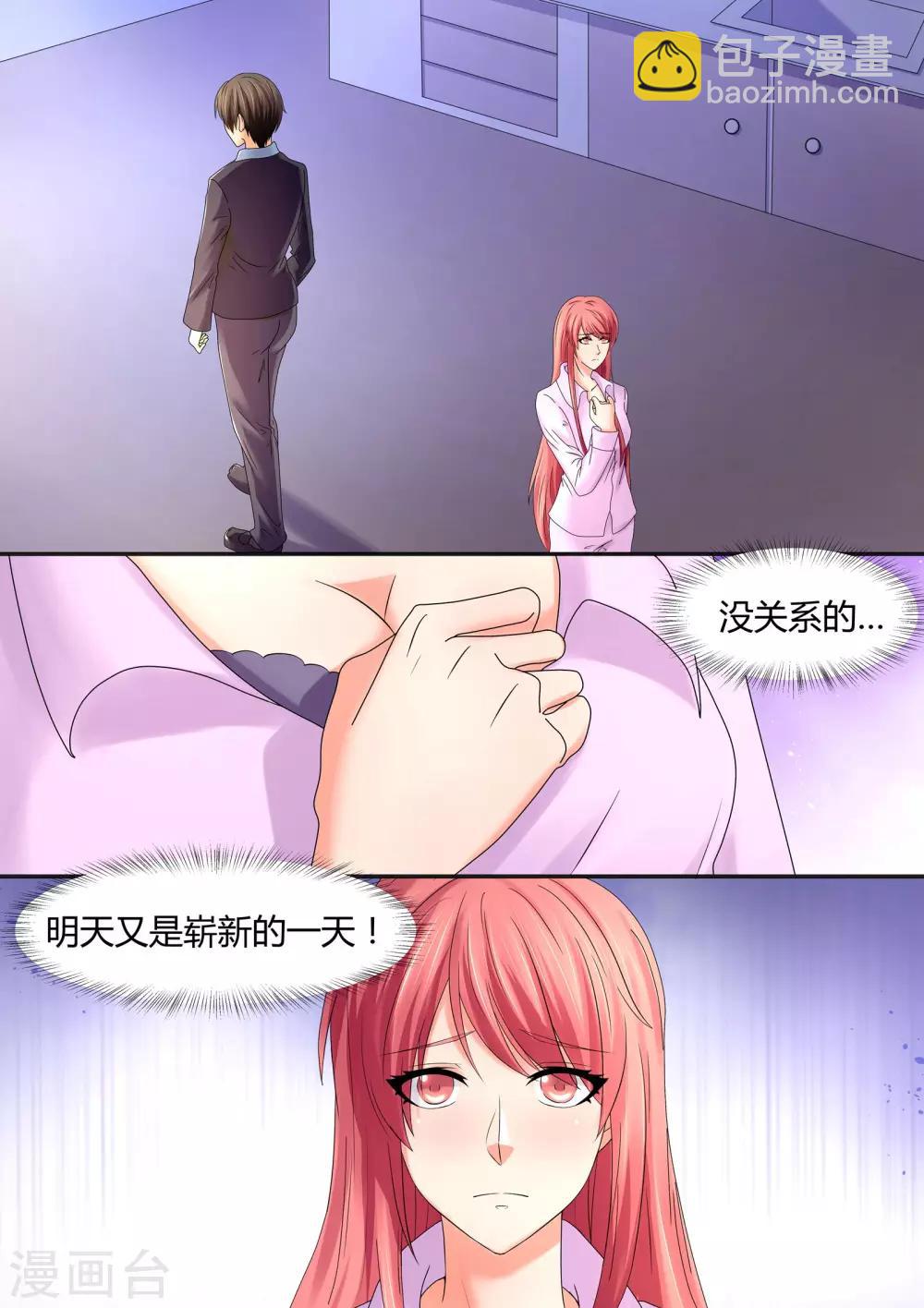第65话 我不诱人吗？-第65话