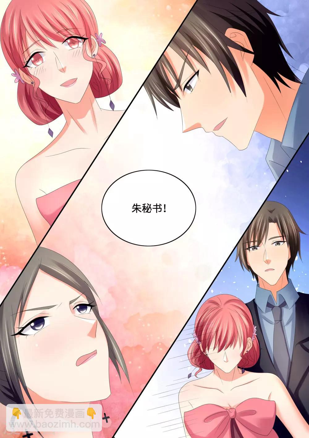第71话 我来替她道歉-第71话