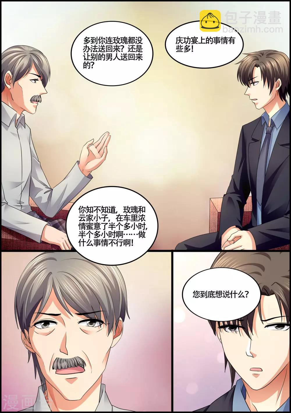 第73话 最大的悲哀-第73话